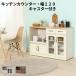 �L�b�`���J�E���^�[ �����W�� �L�b�`�� ���[ ������� �k�� �L���X�^�[�t�� �H��I �J�E���^�[ ��120cm