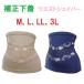  корректирующее нижнее белье талия sheipa- обычная цена :2990 иен новый товар [ бесплатная доставка ]( темно-синий, бежевый )M,L,LL,3L корректирующий нижнее белье 