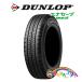DUNLOP ENASAVE VAN01 145/80R12 86/84N ���ޡ������� LT �Х�