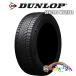 4 шт. комплект 185/65R15 92H XL Dunlop synchronizer weather SYNCHRO WEATHER всесезонный 