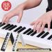  электронное пианино 88 клавиатура высококачественный звук зарядка type MIDI соответствует педаль приложен 128 вид звук цвет специальный с футляром бесплатная доставка ### электронное пианино BJGQ-###