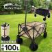  уличный Wagon 100L стол комплект тележка для багажа Cart настольный стол передвижная корзинка складной 4 колесо крепкий большая вместимость широкие шины ###HM-1-07L###