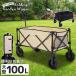  уличный Wagon 100L тележка для багажа передвижная корзинка складной 4 колесо крепкий большая вместимость Cart широкие шины легкий уличный Carry ###HM-1-07S-###