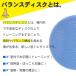 �o�����X�f�B�X�N 2�Z�b�g �o�����X�N�b�V���� ��C����t �̊� �̊��N�b�V���� �G�N�T�T�C�Y �o�����X�{�[�� �_�C�G�b�g �������� ###�o�����X�f�B�X�NPHD### �֘A�摜2