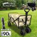  уличный Wagon 90L стол комплект тележка для багажа Cart настольный стол передвижная корзинка складной 4 колесо крепкий большая вместимость широкие шины ### Wagon ZL-07L###