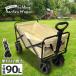  уличный Wagon 90L стол комплект тележка для багажа Cart настольный стол передвижная корзинка складной 4 колесо крепкий большая вместимость широкие шины ### Wagon ZL-08L###