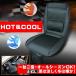 �V�[�g�q�[�^�[ �V�[�g�J�o�[ 12V �N�[�����q�[�g �J�[�V�[�g �q�[�^�[ �z�b�g �N�[�� �J�[�V�[�g �Ԑ�p ���� ���g ��p �������� ###�J�[�V�[�gF002###