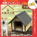  собачья конура house собака из дерева домашнее животное house маленький размер собака для средних собак сруб собака house домашнее животное клетка собака . наружный товары для домашних животных бесплатная доставка ### собачья конура YKW600###