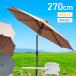 �K�[�f���p���\�� 270cm �`���g�@�\ �X�� �p���\�� �A���~ �p���\�� �A���~�� �K�[�f���p���\�� ��^ �p�x���� �N�����N �������� ###�p���\��S-2.7M-###