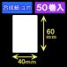 40T60Uϥ̵ϥޥ٥40mm60mm˹ʥݡ1300硡50ֹ桧[30524