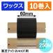  Toshiba Tec ( АО )BV410T для красящая лента BR-2506W10E-L 10 шт | товар код :[31243]
