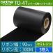  Brother TD-4T серии для красящая лента TR-S90300 semi resin модель ширина 90mm x длина 300M наматывать 5 шт | товар номер [33164]