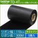  Brother TD-4T серии для красящая лента TR-S110300 semi resin модель ширина 110mm x длина 300M наматывать 5 шт | товар номер [33165]