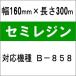 [ semi resin модель ] Toshiba Tec ( АО ) для красящая лента BR-3016A12N 10 шт | товар номер [31225]