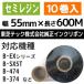 [ semi resin модель ] Toshiba Tec ( АО ) для красящая лента BR-6005A55 10 шт | товар номер [31202]