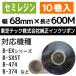 [ semi resin модель ] Toshiba Tec ( АО ) для красящая лента BR-6006A55 10 шт | товар номер [31203]