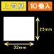 32T25S Hello для одноцветный термический этикетка (32mm×25mm) прекрасное качество бумага 1 шт данный .700 листов 10 шт | товар номер [30501]