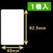 ��̵�ϥ����ޥ��٥��40mm��62.5mm��1������1000�硡1�����������ֹ� [30007��