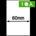 KP-70LCѥ饤ʥ쥹ޥ٥60mm193m1ֹ桧[30094]