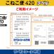 ���˂���420�������x���V�[�� 100�� �e���v���[�g�t ���{�� �������� �֘A�摜2