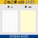���˂���420�������x���V�[�� 100�� �e���v���[�g�t ���{�� �������� �֘A�摜4