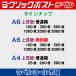 �N���b�N�|�X�g�����V�[�� A6 �Ĕ��� 500�� ���X���b�g���� ���{�� �������� ���x���V�[���s�� �֘A�摜5