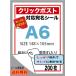  клик post соответствует адрес A6 этикетка наклейка одноцветный этикетка бумага . трещина ввод 200 листов почтовая доставка бесплатная доставка 
