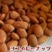  миндаль мясо для жаркого to300g без добавок элемент .. несоленый кожа есть прямая поставка с завода наша компания .. ширина i Peanuts Nagoya 