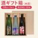  sake бумага коробка [720mL×3шт.@ для подарок кейс ]50 шт. комплект * крышка * перегородка есть 