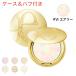 【アルビオン/ALBION】エレガンス Elegance ラ プードル オートニュアンス リメイク用フェイスパウダー #VI (06) エアリー(8.8g) 本体 専用パフ付き【送料無料】