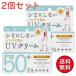 【石澤研究所】紫外線予報 ノンケミカル UVクリーム F (40g)×2個セット【4992440036632】【日焼け止め】【送料無料】