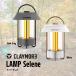 CLAYMORE CLL-650 &lt;LAMP Selene&gt; фонарь LED фонарь LAMP Selene лампа se Rene CLL-650 предотвращение бедствий аккумулятор заряжающийся 