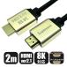 HDMI2.1 HDMI �����֥� PS5 PS4 ��˥� �ǥ����ץ쥤 eARC 4K 8K VRR �����ߥ� 2m