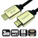 HDMI2.1 HDMI �����֥� PS5 PS4 ��˥� �ǥ����ץ쥤 eARC 4K 8K VRR �����ߥ� 3m