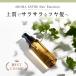 �w�A�I�C�� ���E�J�X�^ �A���}�G�X�e �w�A�G�}���W���� 80ml �A�E�g�o�X �g���[�g�����g ���J�X�^ �􂢗����Ȃ��g���[�g�����g �֘A�摜2