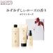 ラ・カスタ シャンプー |ヘアケア パーフェクトセット ホワイトローズ | La CASTA  ヘアケア  誕生日 プレゼント 女性 ギフト 髪の美容液