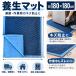 �}���`�{���}�b�g180�~180cm ���ی� �����z�� DIY