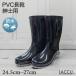 LACCU gentleman PVC boots black 