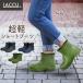 LACCU super light short boots green man and woman use 