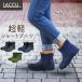 LACCU super light short boots navy man and woman use 