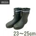 LACCU super light weight soft Fit short boots khaki woman light weight waterproof 