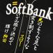  срок поставки внимание [ SoftBank Hawk s вышивка нашивка . рисовое поле отвечающий ..]. рисовое поле ../ отвечающий ../ форма / победа / нашивка 