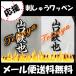 [[ почтовая доставка бесплатная доставка ] срок поставки внимание [ Yomiuri Giants вышивка нашивка Yamaguchi имя ] Yamaguchi металлический ./ форма /... человек армия /Giants/ вышивка /..../ нашивка 