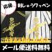 [[ почтовая доставка бесплатная доставка ] срок поставки внимание [ Hanshin Tigers вышивка нашивка Kumagaya имя ] Kumagaya ../ отвечающий ../ форма / победа / Professional Baseball / вышивка /..../ нашивка / сопутствующие товары 