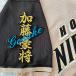 [ почтовая доставка бесплатная доставка ] Hokkaido Nippon-Ham Fighters вышивка нашивка Kato имя / Kato ../fighters/ отвечающий ./ вышивка / Uni Home 