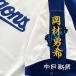 [ почтовая доставка бесплатная доставка ] Chunichi Dragons вышивка нашивка холм . имя чёрный / холм .../dragons/ отвечающий ./ вышивка / Uni Home 