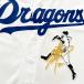 [ срок поставки внимание ] Chunichi Dragons вышивка нашивка рисовое поле средний автограф есть Silhouette 3/ рисовое поле средний ../dragons/ отвечающий ./ вышивка / Uni Home 