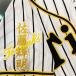 [ почтовая доставка бесплатная доставка ] срок поставки внимание [ Hanshin Tigers вышивка нашивка Sato имя белый ] Sato блестящий Akira / форма /..../ отвечающий .