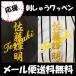 [[ почтовая доставка бесплатная доставка ] срок поставки внимание [ Hanshin Tigers вышивка нашивка Sato имя ] Sato блестящий Akira / отвечающий ../ форма / Professional Baseball /..../ нашивка / сопутствующие товары 