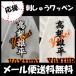 [[ почтовая доставка бесплатная доставка ] срок поставки внимание [ Yomiuri Giants вышивка нашивка высота груша имя ] высота груша самец flat / форма /... человек армия /Giants/ вышивка /..../ нашивка 